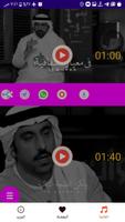 خواطر وروائع أحمد الشقيري - بد screenshot 1