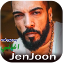 جنجون 2025 | JenJoon بدون نت APK