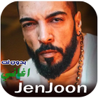 جنجون 2025 | JenJoon بدون نت biểu tượng