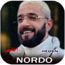 اغاني نوردو 2025 | NORDO بدونت APK