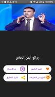 روائع المنشد أيمن الحلاق صوت بدون نت bài đăng