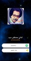 اغاني مصطفى سيد احمد bài đăng