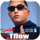 اغاني تيفلو 2025 | TFLOW بدونت APK