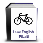 تعلم اللغة الإنجليزية - PIKALTI - アイコン