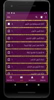 أذان وأذكار syot layar 1