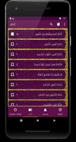 أذان وأذكار capture d'écran 1