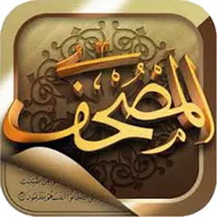 Mushaf Icon