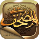 المصحف APK