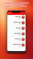 حالات ومنشورات فيس بوك 2023 screenshot 1