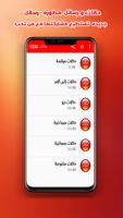 حالات ومنشورات فيس بوك 2023 screenshot 2