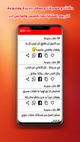 حالات ومنشورات فيس بوك 2023 screenshot 3