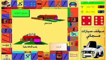 بنك الحظ تصوير الشاشة 1