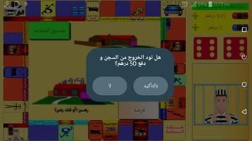 بنك الحظ screenshot 2