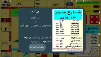 بنك الحظ screenshot 3