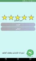 استرداد الواتساب ảnh chụp màn hình 3