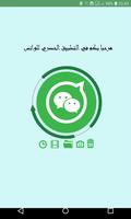 استرداد الواتساب bài đăng