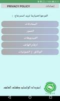 استرداد الواتساب ảnh chụp màn hình 1