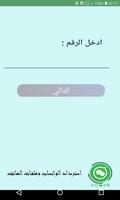 استرداد الواتساب ảnh chụp màn hình 2
