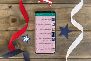 داستان های شب capture d'écran 1