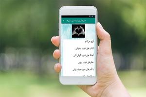 متن های زیبا Affiche