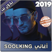 SOOLKING 2019