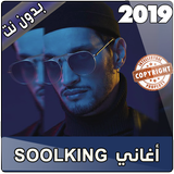 SOOLKING icon