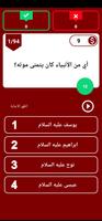 إسلامي سؤال وجواب screenshot 1