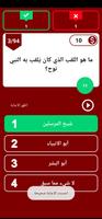 إسلامي سؤال وجواب screenshot 2