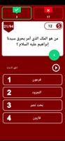 إسلامي سؤال وجواب capture d'écran 3