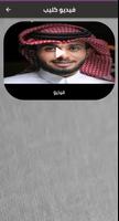 عبدالله ال فروان _ مع الأسف постер
