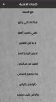 عبدالله ال فروان _ مع الأسف скриншот 2