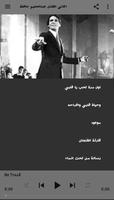 Abdel Halim Hafez Songs - 2021- The best songs mp3 capture d'écran 1