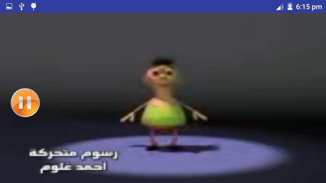 فيديو اغنية حمود حبيبي حمود بدون انترنت اسکرین شاٹ 1.