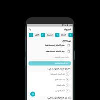 iLearn screenshot 1
