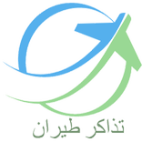 تذاكر طيران- فنادق - Авиабилеты