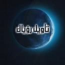 تفسير الأحلام الكامل الشامل APK