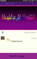 اغاني عبد الحليم حافظ -aghani abdehalim hafid 2020 screenshot 3