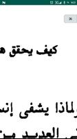 قوة عقلك الباطن スクリーンショット 2