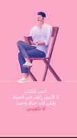 كتاب العادات السبع للمراهقين الاكثر فعالية Poster