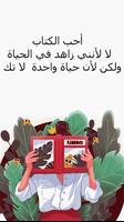 كتاب قوة عقلك الباطن 截图 1