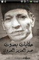 Abdelaziz El Aroui poster