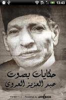 Abdelaziz El Aroui plakat