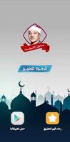 عبد الباسط عبد الصمد بدون نت تصوير الشاشة 1