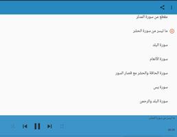 أعذب تلاوات عبد الباسط captura de pantalla 1