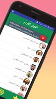 برنامه‌نما قرآن كامل بصوت عبد الباسط عکس از صفحه