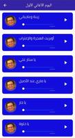اغاني عبد الكريم الكابلي 2022 screenshot 3
