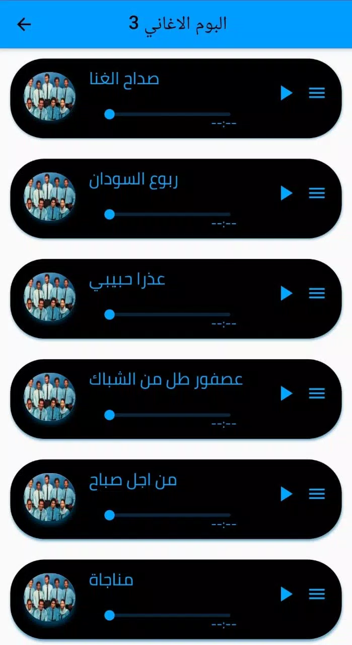 اجمل اغاني فرقه عقد الجلاد 2021 APK for Android Download