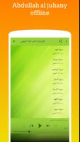 عبد الله الجهني скриншот 3