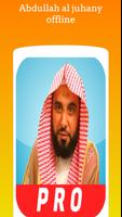 عبد الله الجهني постер