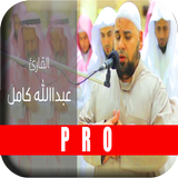عبدالله كامل Zeichen